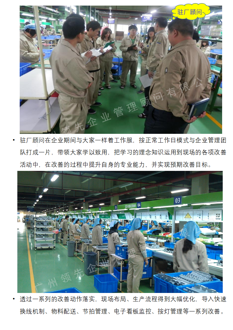 DASCOM打印機(jī)精益生(shēng)産成功案例_04.png